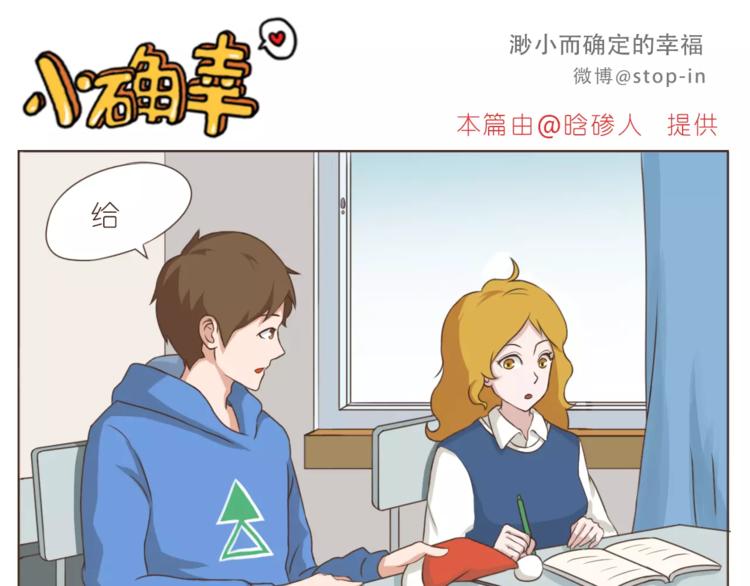 第166话 圣诞快乐！-第167话