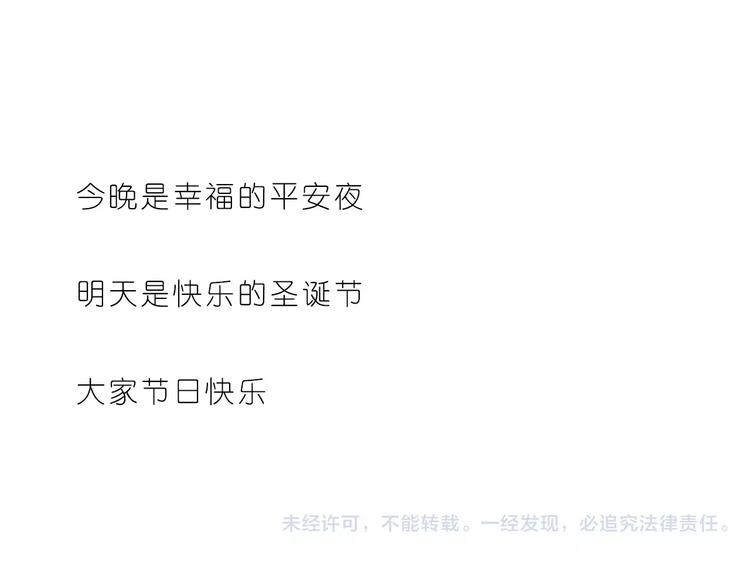 第166话 圣诞快乐！-第167话