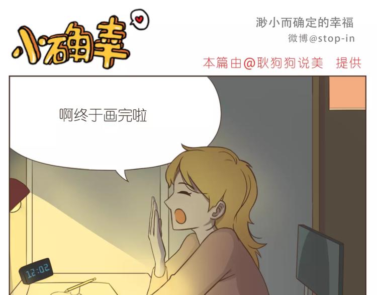 第166话 圣诞快乐！-第167话