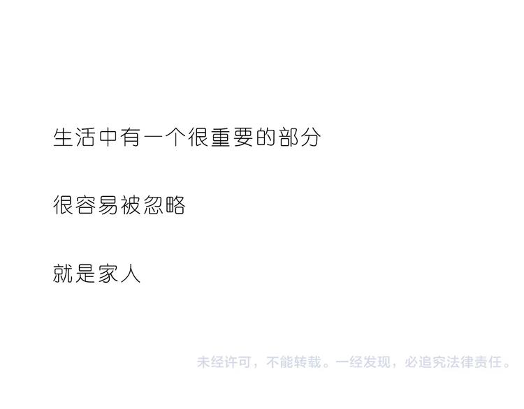 第168话 家人是重要的一部分-第169话