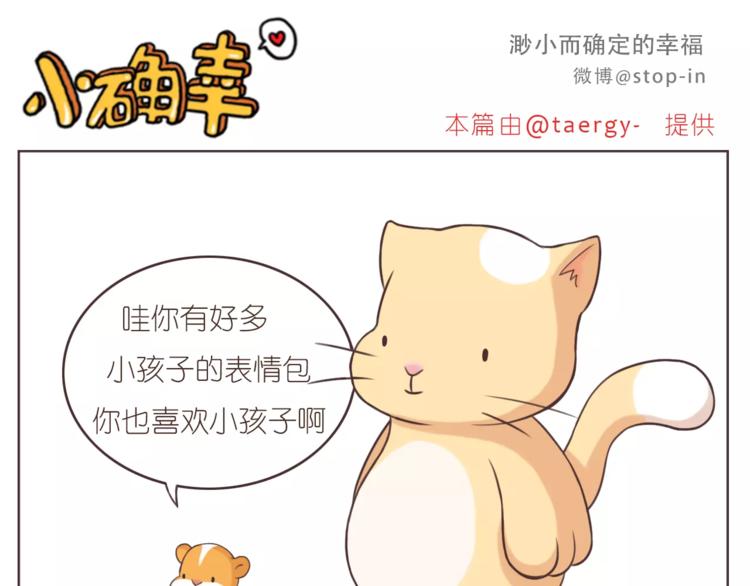 第170话 我在想你-第171话