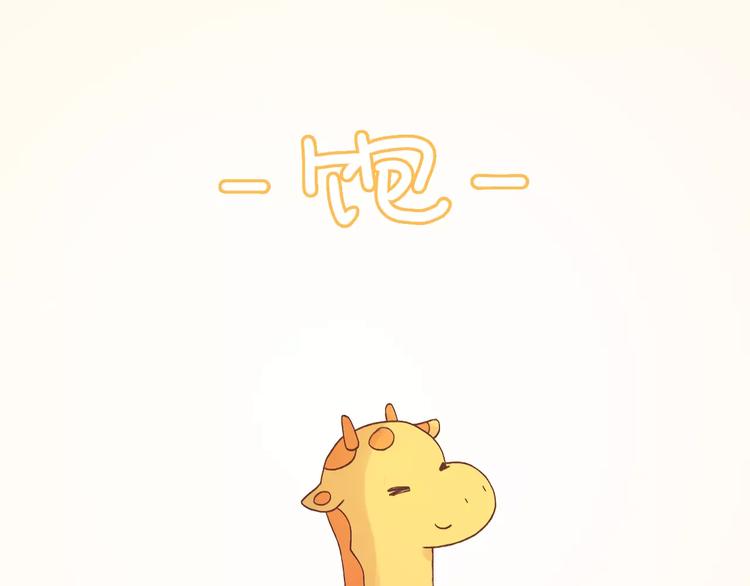 第170话 我在想你-第171话