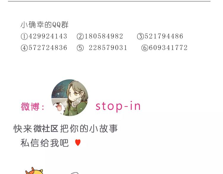 第170话 我在想你-第171话