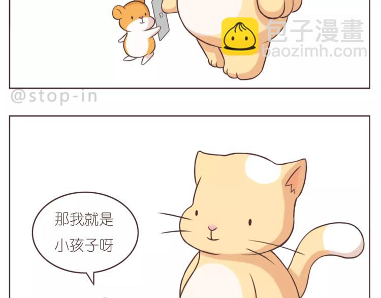 第170话 我在想你-第171话
