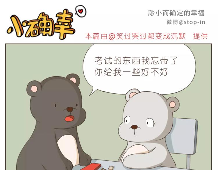 第170话 我在想你-第171话