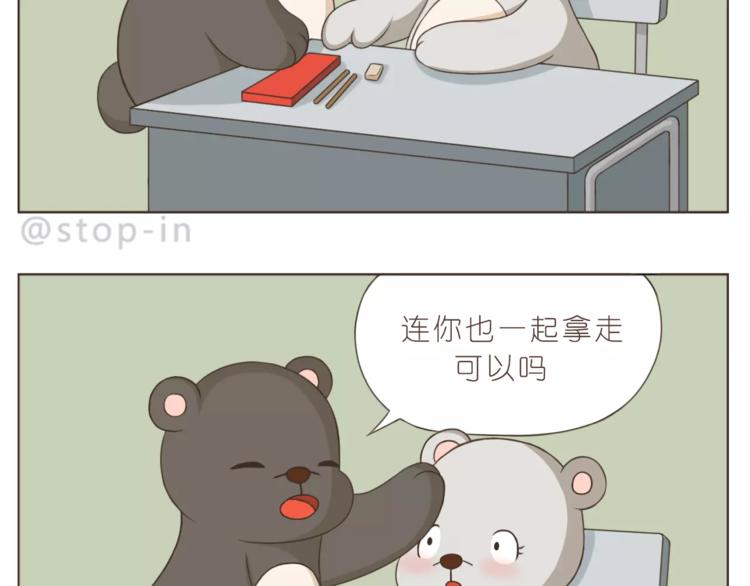 第170话 我在想你-第171话