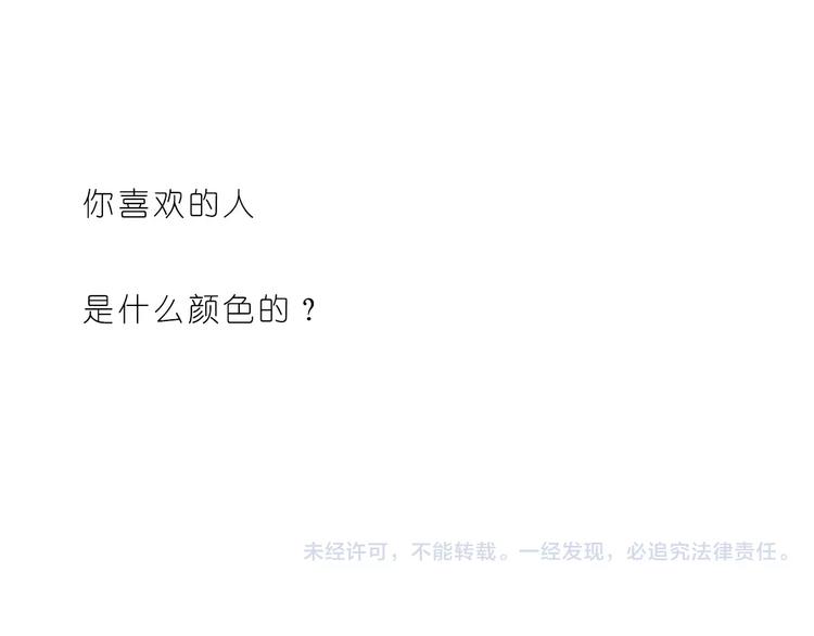 第172话 你是我爱的颜色-第173话