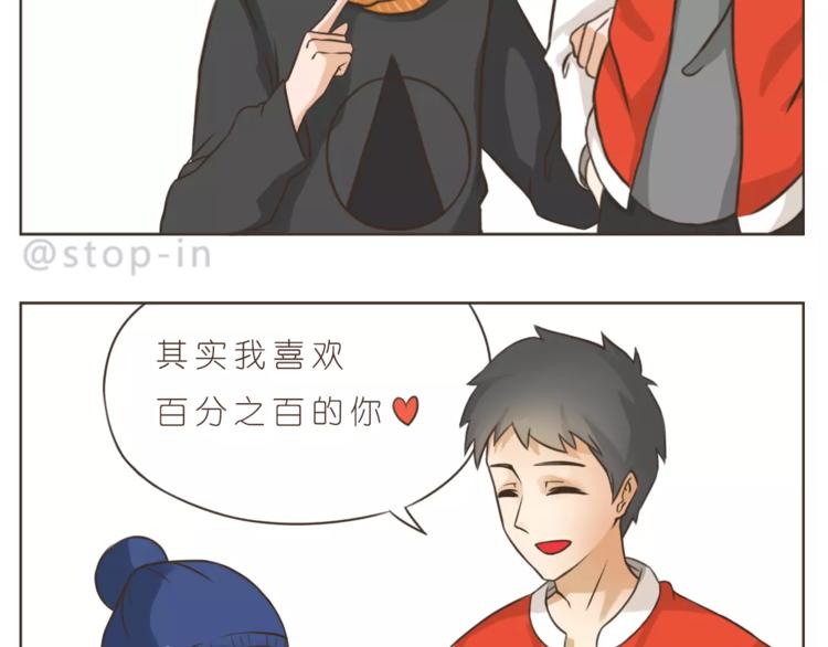 第172话 你是我爱的颜色-第173话