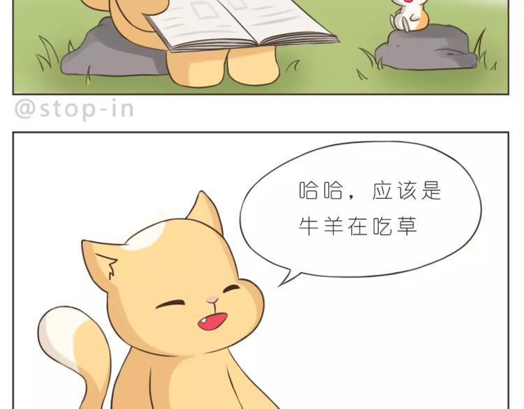 第174话 甜甜蜜蜜都是你-第175话