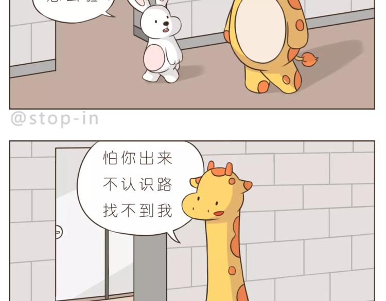 第174话 甜甜蜜蜜都是你-第175话
