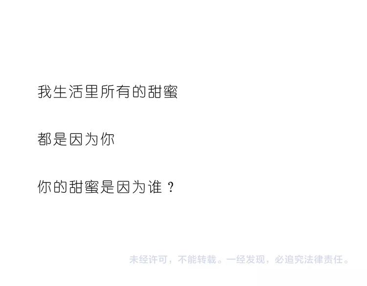 第174话 甜甜蜜蜜都是你-第175话