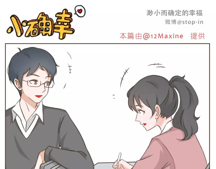 第174话 甜甜蜜蜜都是你-第175话
