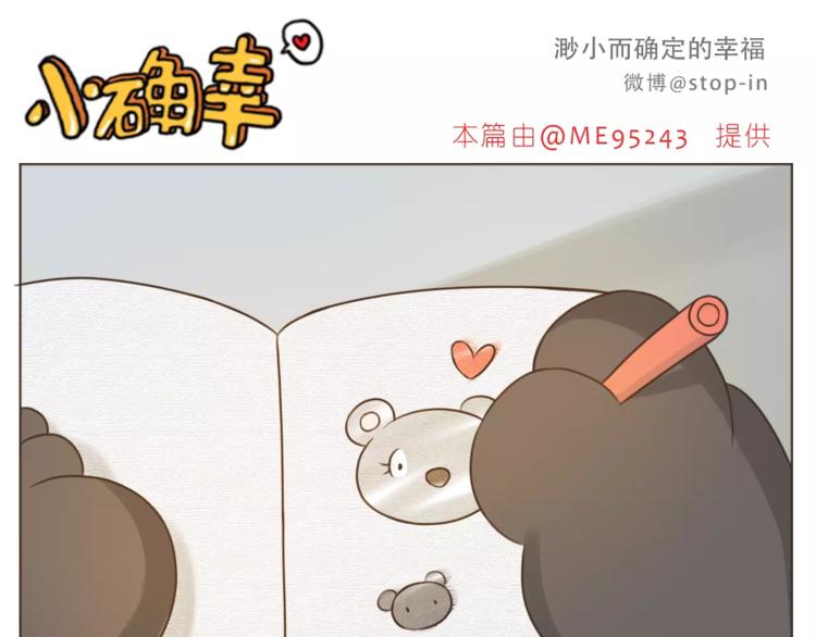 第176话 我喜欢你，很认真-第177话