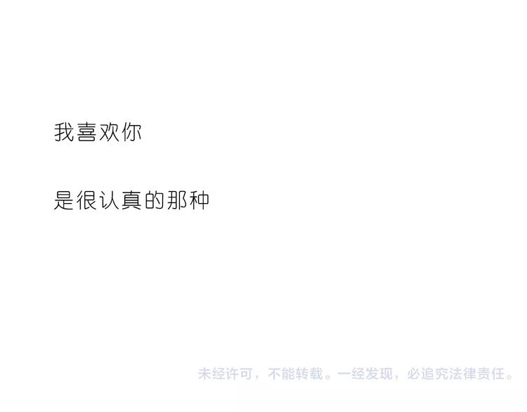 第176话 我喜欢你，很认真-第177话