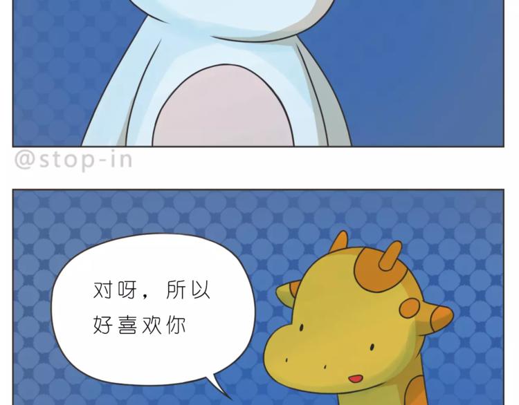 第176话 我喜欢你，很认真-第177话