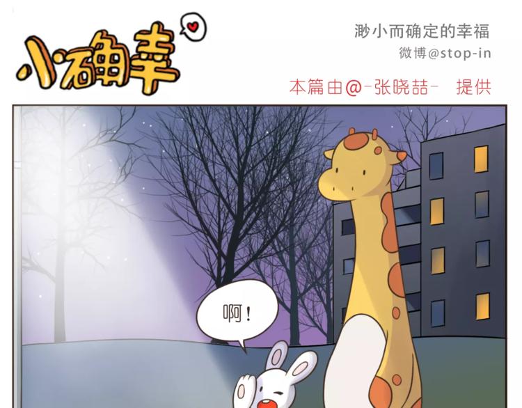 第178话 小笨蛋，我爱你-第179话