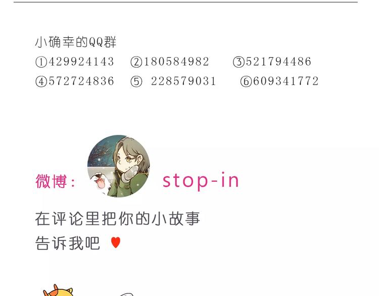 第178话 小笨蛋，我爱你-第179话