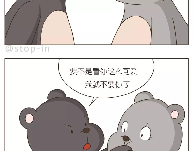 第178话 小笨蛋，我爱你-第179话