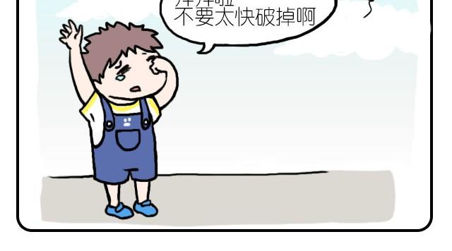 单身狗保护协会-第19话