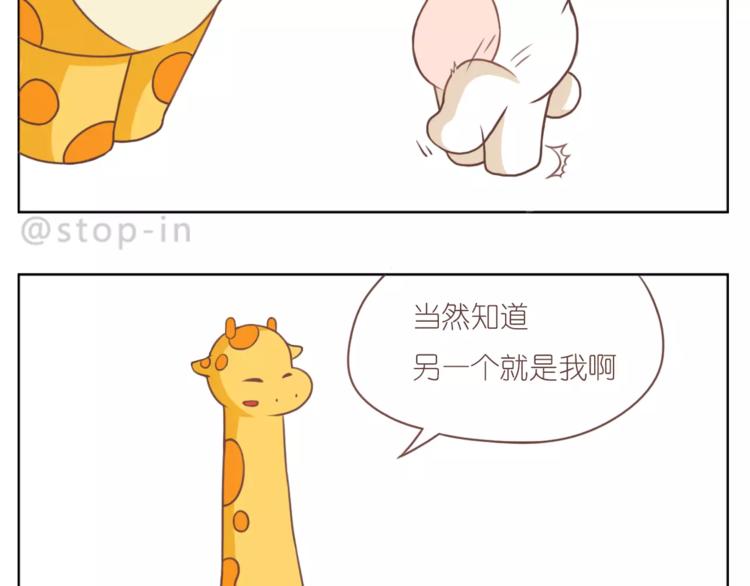 第180话 幸福是在你身边-第181话