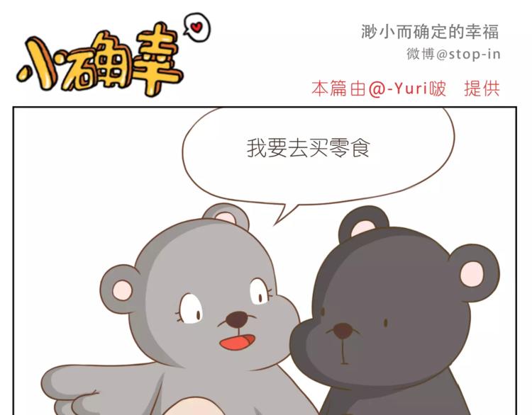 第180话 幸福是在你身边-第181话