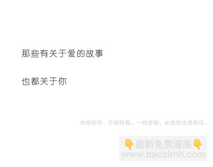 第180话 幸福是在你身边-第181话