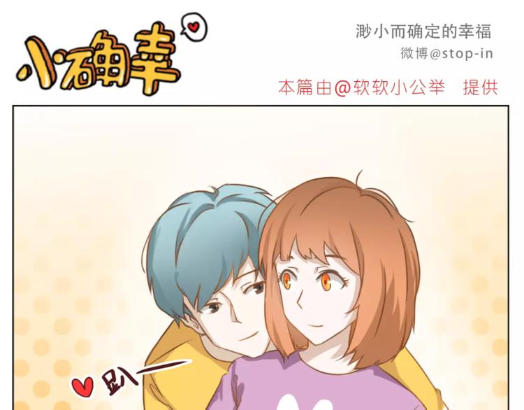 第180话 幸福是在你身边-第181话