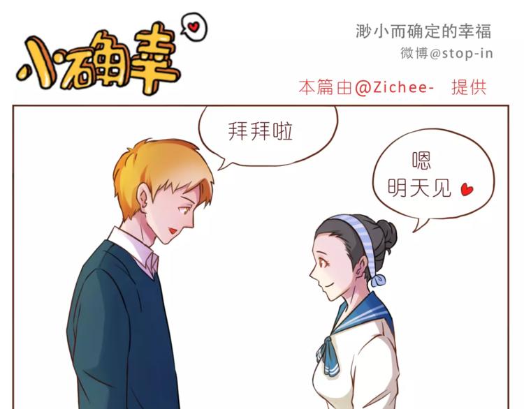 第182话 我超爱你的-第183话