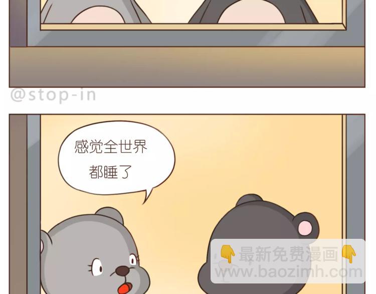 第182话 我超爱你的-第183话