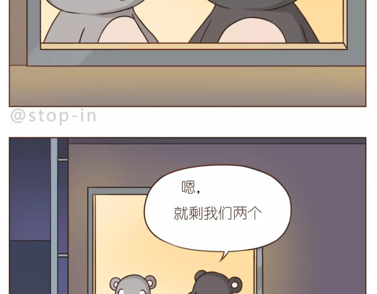 第182话 我超爱你的-第183话