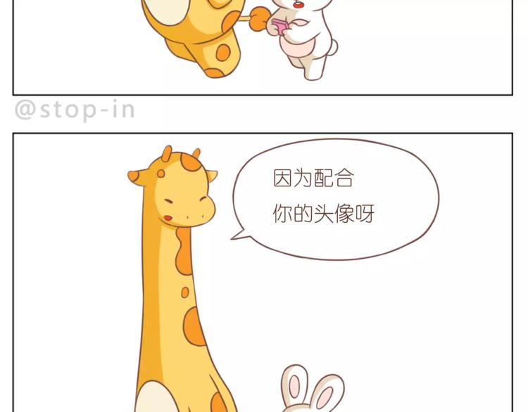 第182话 我超爱你的-第183话