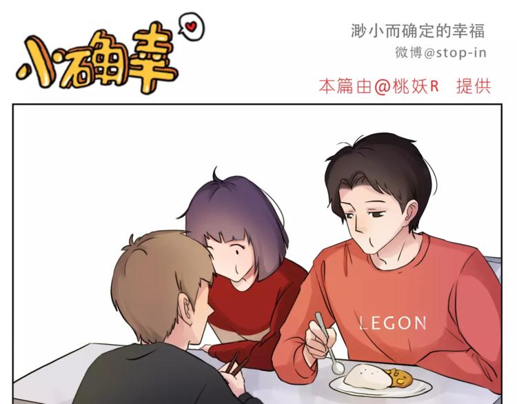 第182话 我超爱你的-第183话