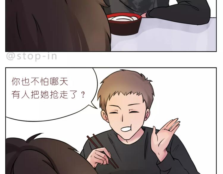 第182话 我超爱你的-第183话