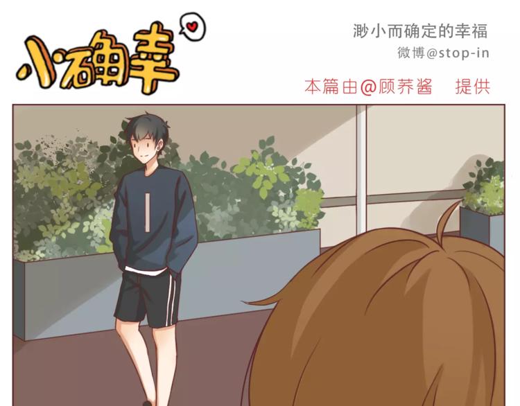 第184话 和你在一起的快乐-第185话