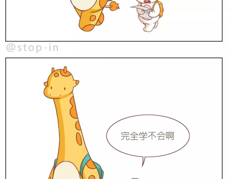 第184话 和你在一起的快乐-第185话