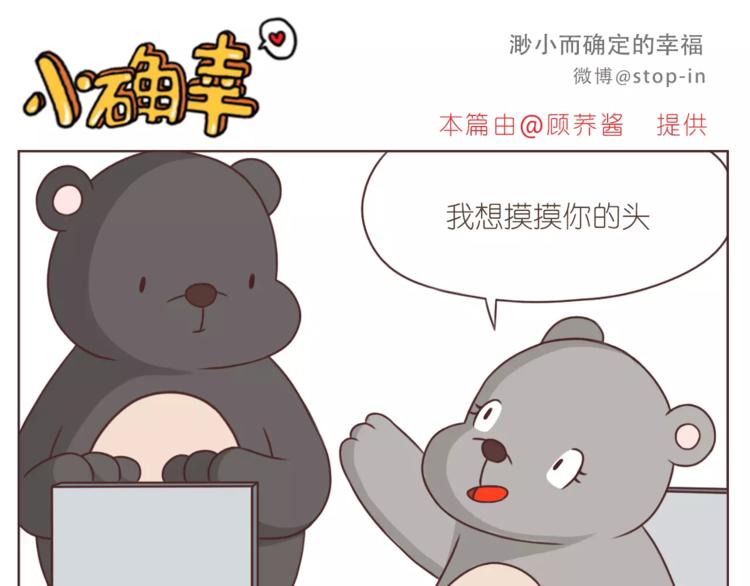 第184话 和你在一起的快乐-第185话