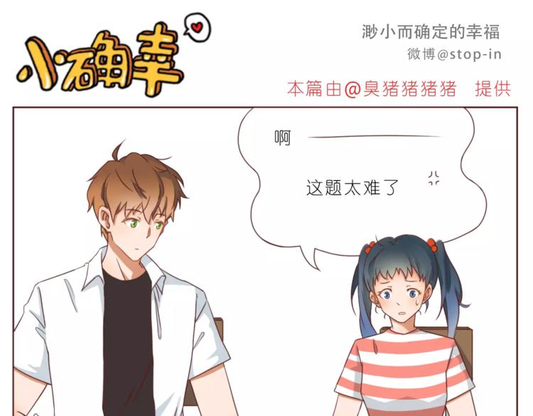 第186话 每一眼都是你-第187话