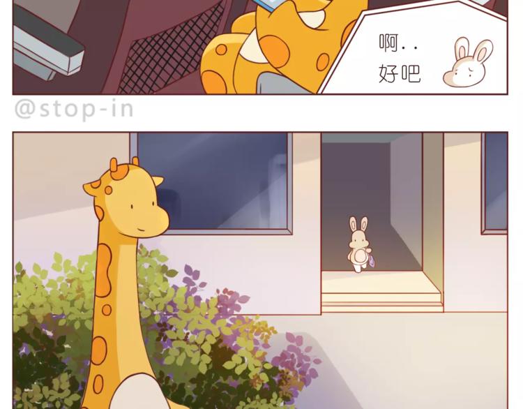 第186话 每一眼都是你-第187话
