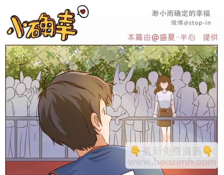 第186话 每一眼都是你-第187话
