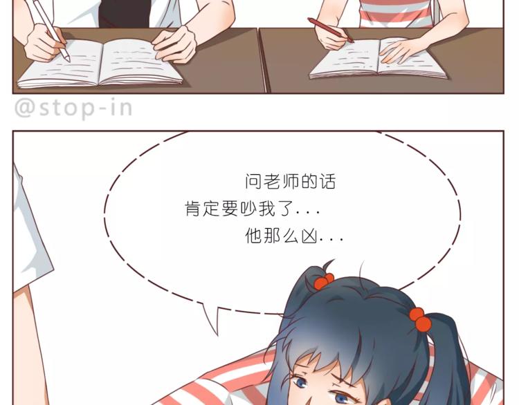 第186话 每一眼都是你-第187话
