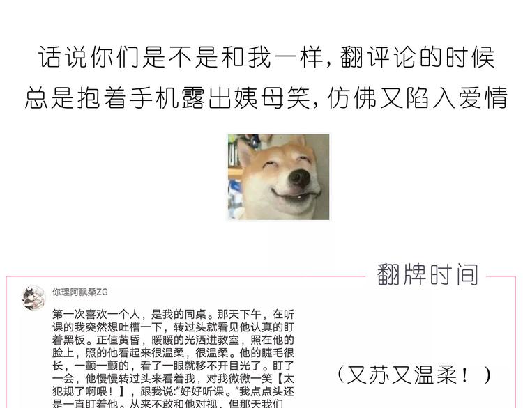 第186话 每一眼都是你-第187话