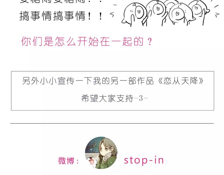 第186话 每一眼都是你-第187话