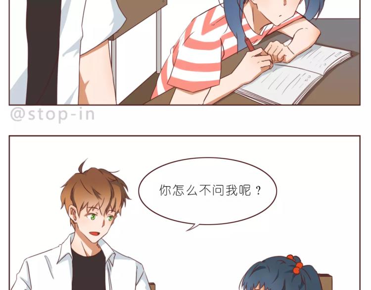 第186话 每一眼都是你-第187话