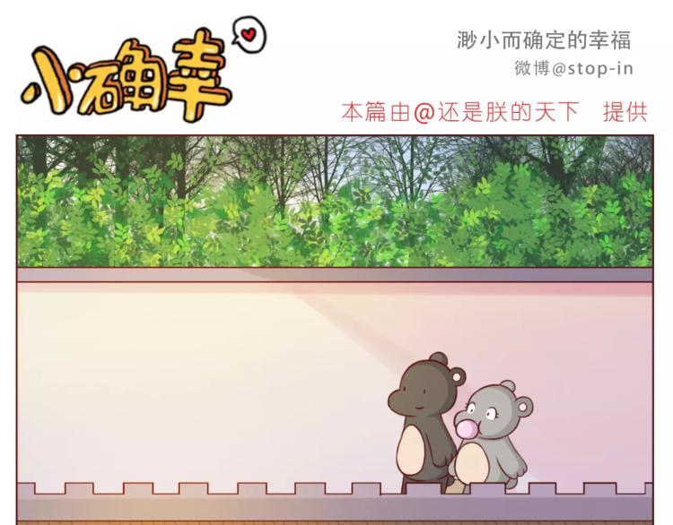 第186话 每一眼都是你-第187话