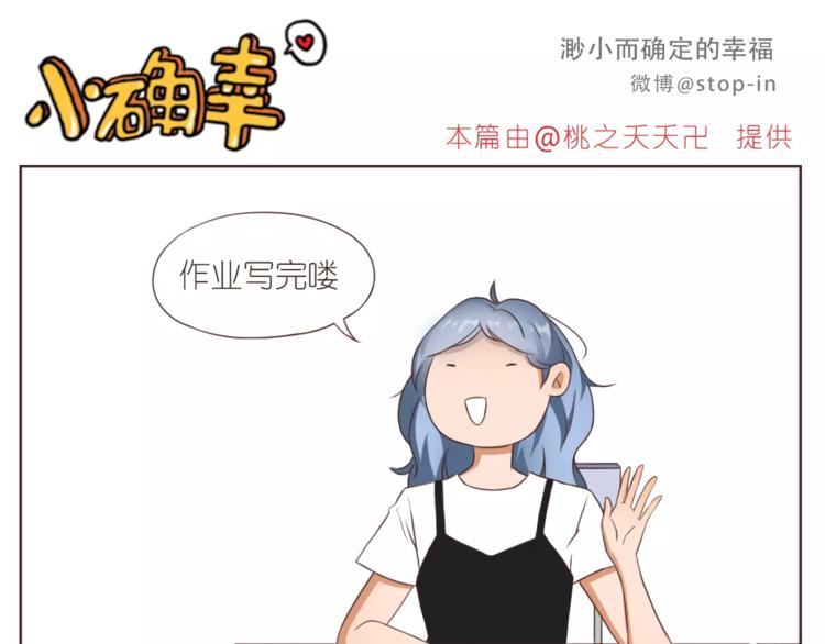 第188话 我们在一起吧-第189话