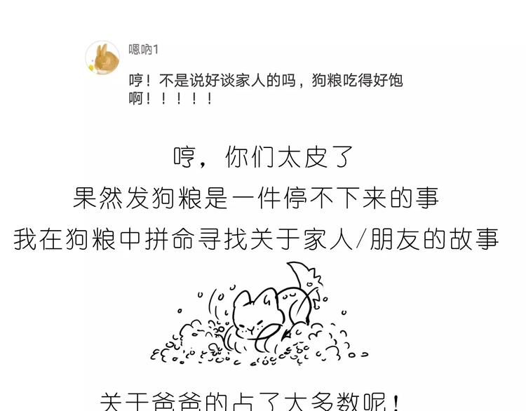 第188话 我们在一起吧-第189话