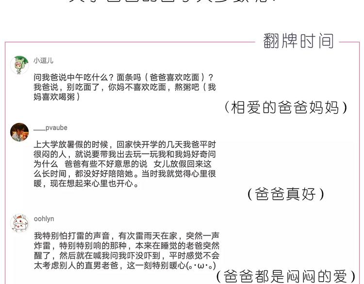 第188话 我们在一起吧-第189话