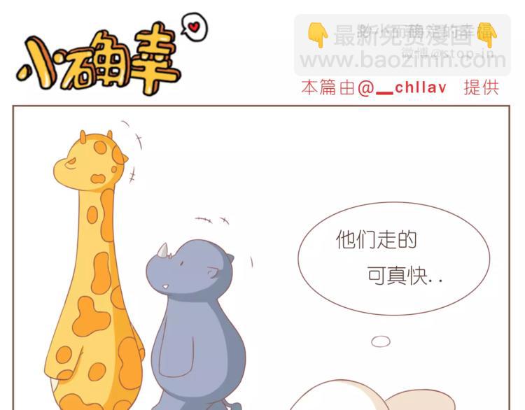 第188话 我们在一起吧-第189话