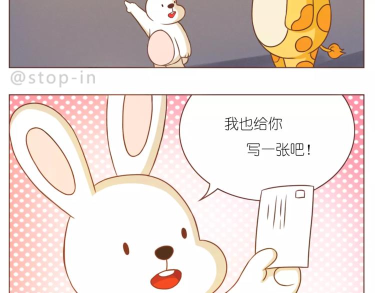 第190话 那一秒的心动-第191话