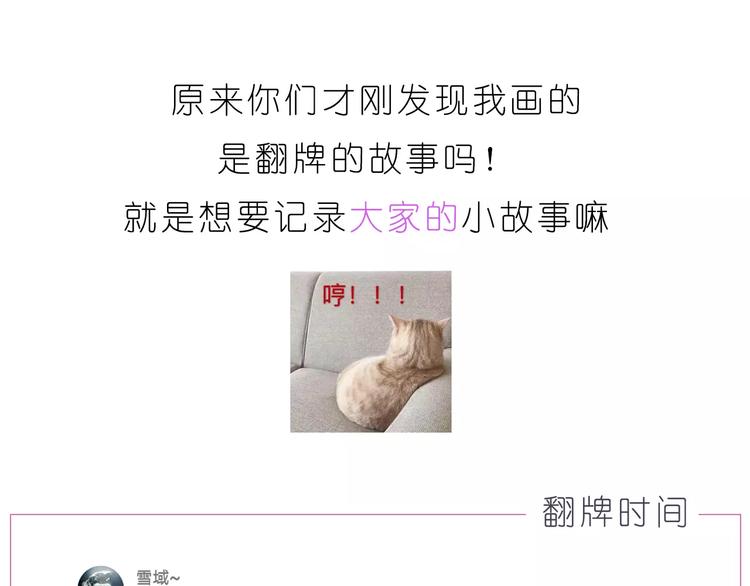 第190话 那一秒的心动-第191话